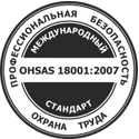 OHSAS 18001:2007